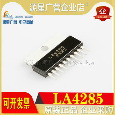 全新原装进口 LA4285 直插DIP 伴音功放块芯片IC 电子元器件配套