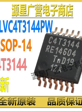 74LVC4T3144PW 丝印C4T3144 TSSOP-14 缓冲器和线路驱动器 芯片IC