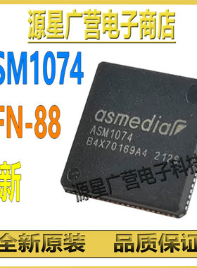 ASM1074 ASM1O74 ASMI074 QFN-88 USB3.0 HUB控制芯片IC 全新原装