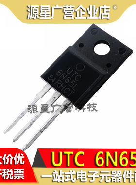 全新原装 UTC6N65L 6N65L 6A 650V TO220F MOS管 场效应管 现货