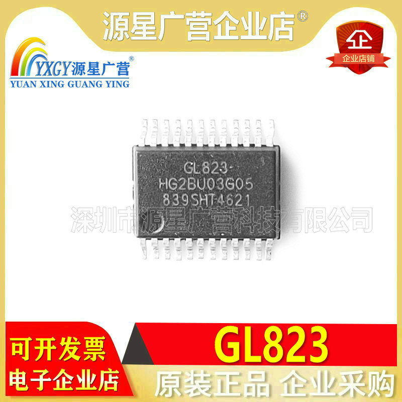 原装 GL823 USB微控制器 USB中心控制芯片USB2.0主控芯片 SSOP-24