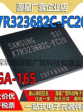 K7R323682C-FC20 K7R323682C-FC2O BGA-165 SRAM 闪存器芯片 全新