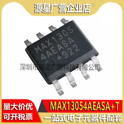 MAX13054AEASA+T MAX13054AEASA SOP-8 接口IC芯片 全新原装