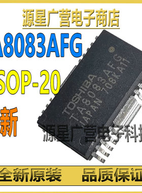 TA8083AFG TA8083AF HSOP20 雅阁空调面板易损空调压缩机驱动芯片