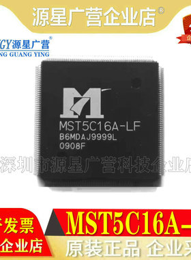 MST5C16A-LF 封装QFP208 全新原装进口正品 IC集成电路半导体芯片