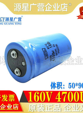 音频滤波螺丝电解电容 160V4700UF 4700UF160V 发烧滤波电容 拆机