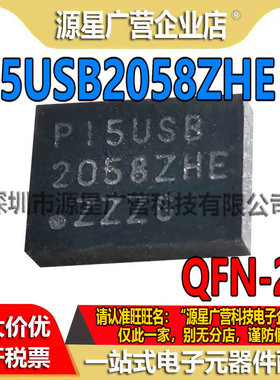 PI5USB2058ZHE PI5USB2058ZHEX 贴片QFN-20 USB开关芯片 全新原装