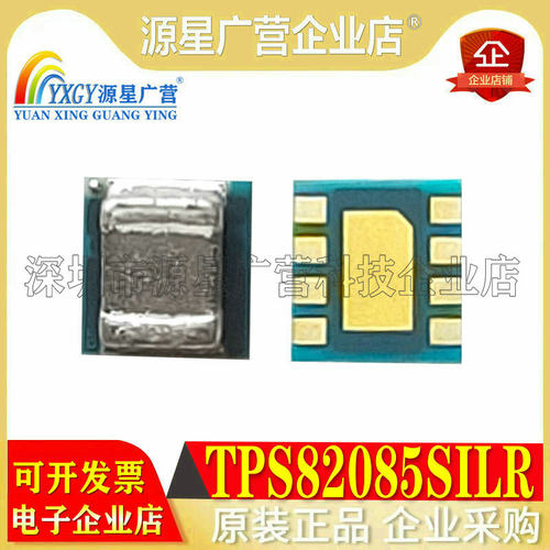 保证全新原装 TPS82085SILR TPS82085S1LR 德州 开关稳压器 USIP8