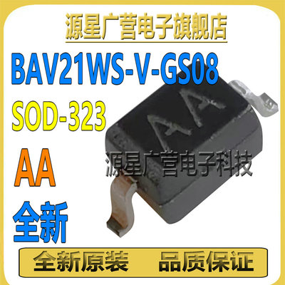 (10只) BAV21WS-V-GS08 丝印AA SOD-323 200mA 250V 开关二极管
