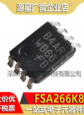 FSA266K8X FSA266K8 丝印WB66 封装US8 模拟开关IC芯片 全新原装
