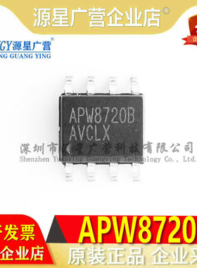 (5只) APW8720BKAE-TRG APW8720B APW8722A APW8722 SOP-8 全新