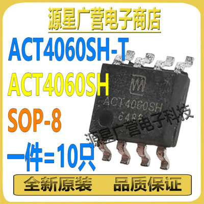 (10只) ACT4060SH-T ACT4060SH ACT4060 SOP-8 液晶电源芯片 全新