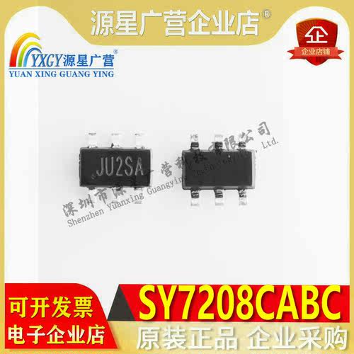 全新原装 SY7208CABC 丝印JU SOT-23-6 升压稳压器/调节器芯片