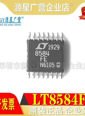 全新原装 LT8584FE LT8584FE#PBF LT8584 贴片TSSOP-16 芯片