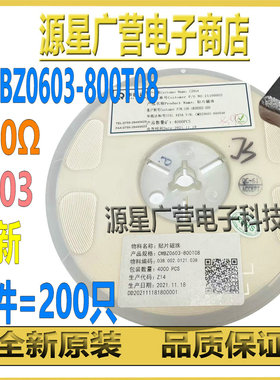 (200只) CMBZ0603-800T08 0603 800Ω ±25% 贴片铁氧体磁珠 全新