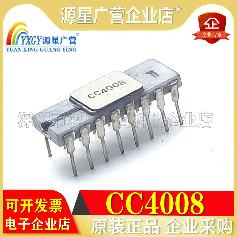 陶瓷芯片 CC4008 CC4017 CC4046 CC4049C 直插DIP 军工级镀金芯片