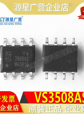 原装 VS3508AE VS3508AS MOS场效应管 P沟道 30V47A 贴片 DFN8