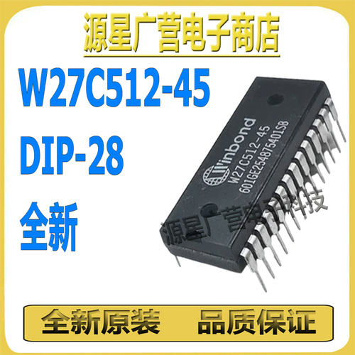 W27C512-45 W27C512-45Z DIP-28 512Kbit 高速并行电可擦除EPROM