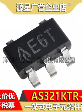 (10只) AS321KTR-E1 AS321KTR 丝印E6T SOT23-5 运算放大器 全新