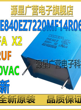 RIFA X2 安规薄膜电容 2.2uf 2u2M 300VAC PHE840EZ7220MF14R06L2