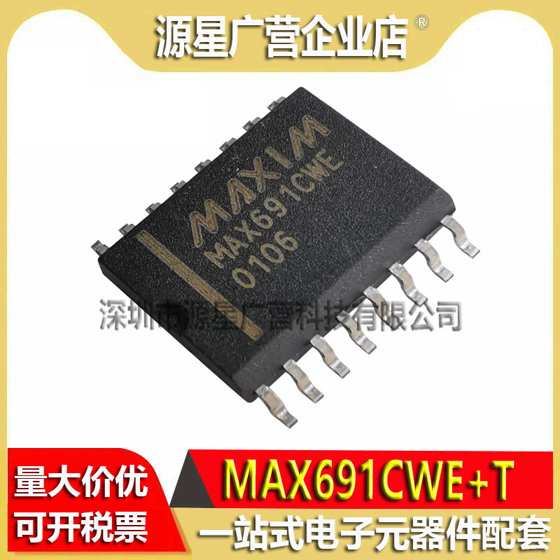 MAX691CWE+T MAX691CWE WSOP-16 监控电路芯片 全新原装 MAX691