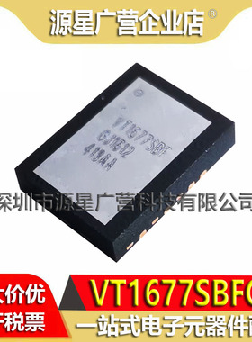 VT1677SBFQX VT1677SBF FCQFN-14 45A 12V 开关稳压器 全新原装