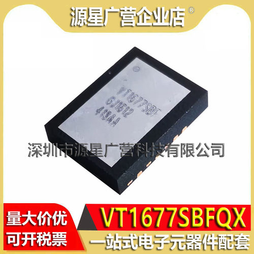 VT1677SBFQX VT1677SBF FCQFN-14 45A 12V 开关稳压器 全新原装