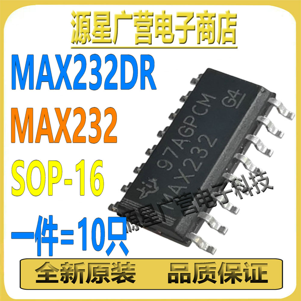(10只) MAX232DR MAX232 SOP-16 RS-232驱动器/收发器芯片IC 全新