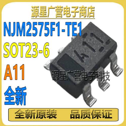 (10只) NJM2575F1-TE1 NJM2575F1 SOT23-6 低电压视频放大器 芯片
