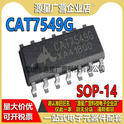CAT7549G CAT7549 贴片SOP-14 降压型转换器芯片 全新原装