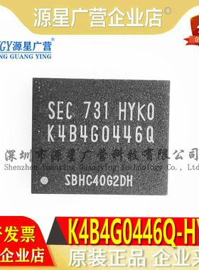 全新原装 K4B4G0446Q-HYK0 K4B4G0446Q-HYKO K4B4G0446Q 存储器IC