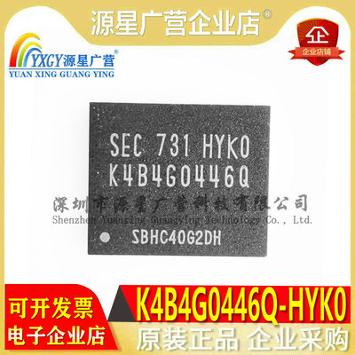 全新原装 K4B4G0446Q-HYK0 K4B4G0446Q-HYKO K4B4G0446Q 存储器IC