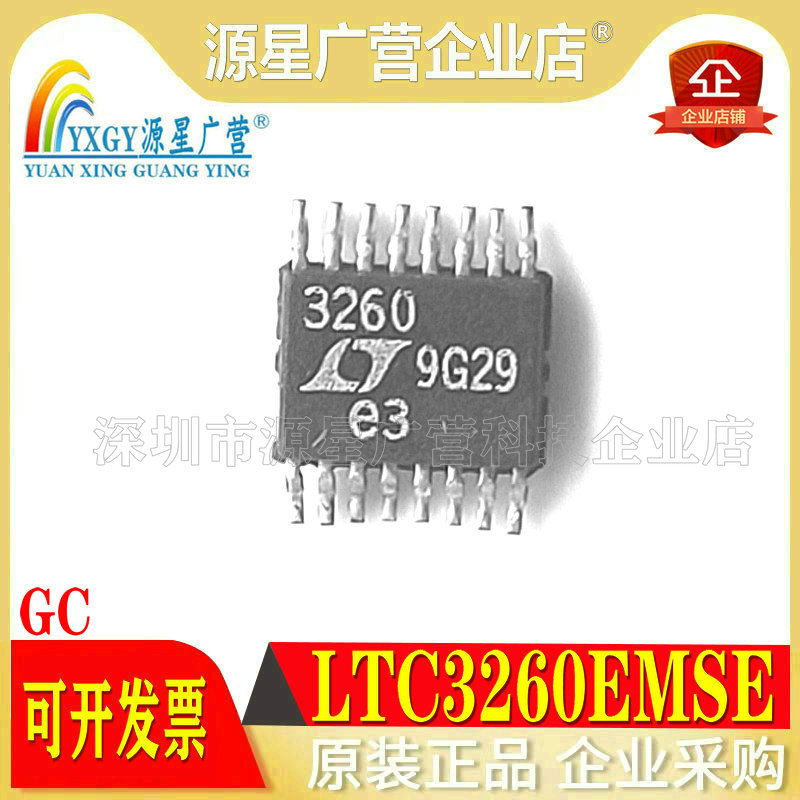 全新原装 LTC3260EMSE#TRPBF 丝印3260 贴片MSOP-16 线性稳压器
