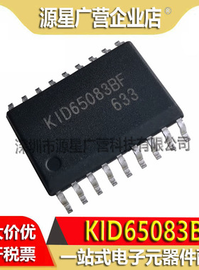 KID65083BF-E/LP KID65083BF SOP-18 50V/0.5A 达林顿驱动器芯片