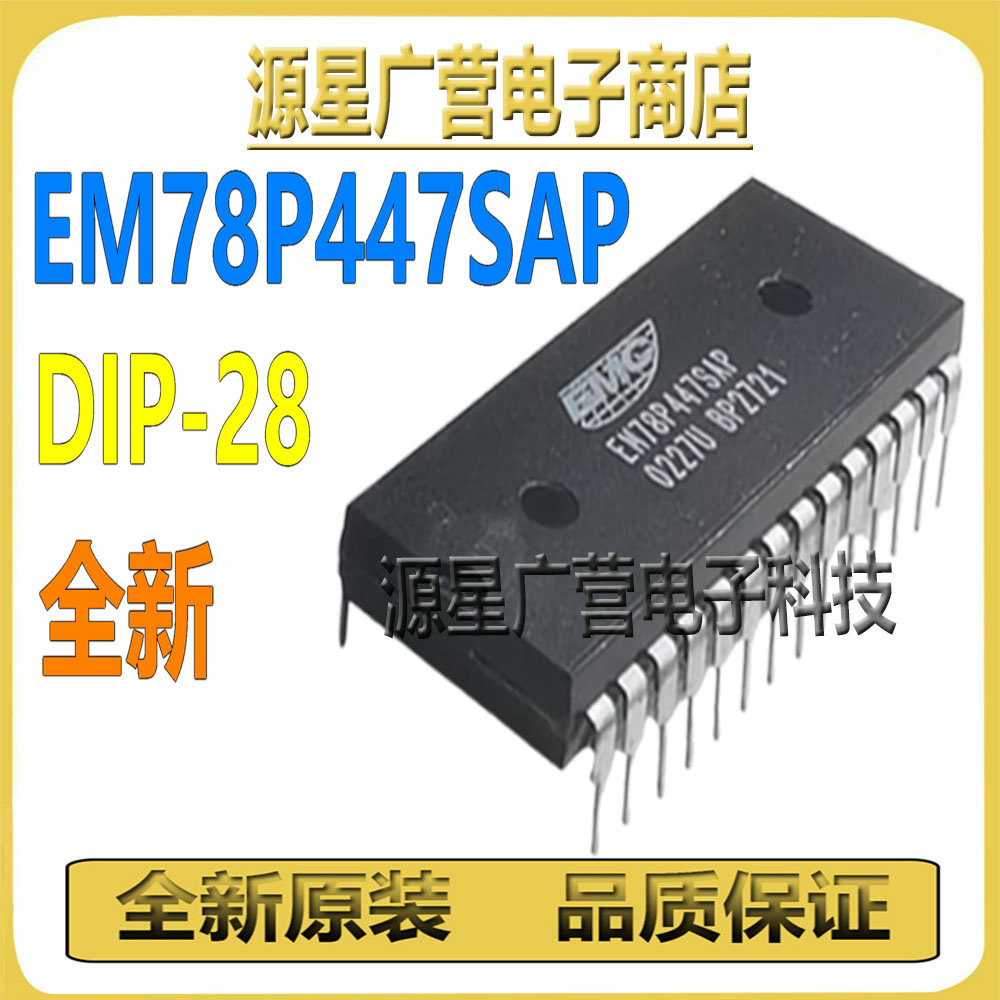EM78P447SAP EM78P447S DIP-28 OTP GPIO 微控制器-MCU 全新原装