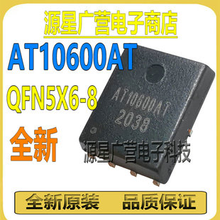 AT10600AT AT10600T QFN-8 100V/60A N沟道 MOS场效应管 全新原装