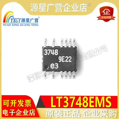 LT3748EMS#PBF MSOP-12 LT3748EMS#TRPBF 全新进口原装正品