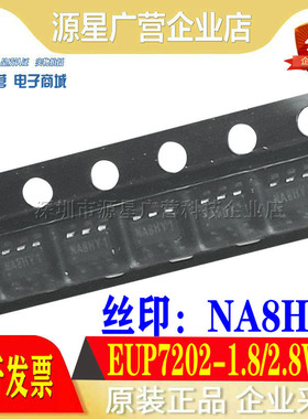 全新原装正品 EUP7202-1.8/2.8VIP1 丝印NA8HU1 贴片SOT3-6可直拍