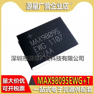 MAX98095EWG+T MAX98095EWG+ MAX98095 WLP108 全新原装 芯片