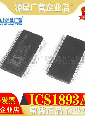 全新原装 ICS1893AF 1893AF 物理层收发器芯片 时钟IC SSOP-48