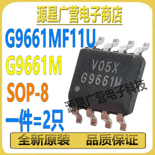 (2只) G9661MF11U G9661M 69661M G966IM 贴片SOP-8 电源管理芯片