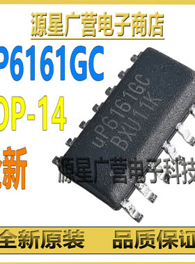 UP6161GC UP61616C UP6161 贴片SOP-14 芯片IC 全新原装