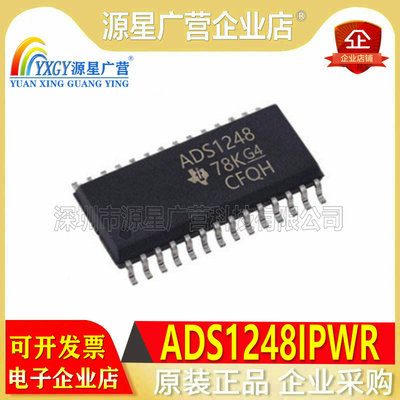 ADS1248IPWR 1242 1243 1246 1247 1244 1245IDGSR 模数转换器
