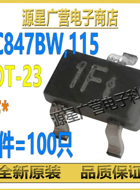 (100只) BC847BW,115 BC847BW BC847 丝印1F* SOT-323 贴片晶体管