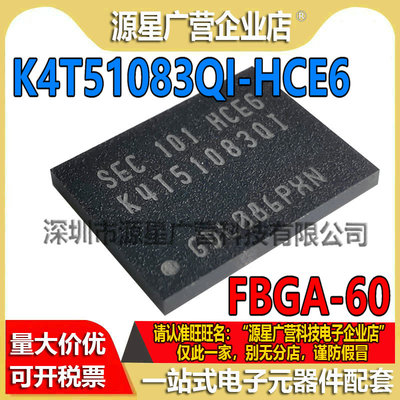K4T51083QI-HCE6 K4T51083QI 贴片FBGA-60 存储器芯片 全新原装