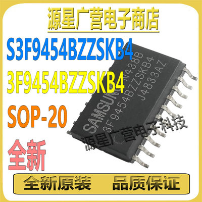 S3F9454BZZSKB4 3F9454BZZSKB4 SOP-20 8位微控制器-MCU 芯片IC