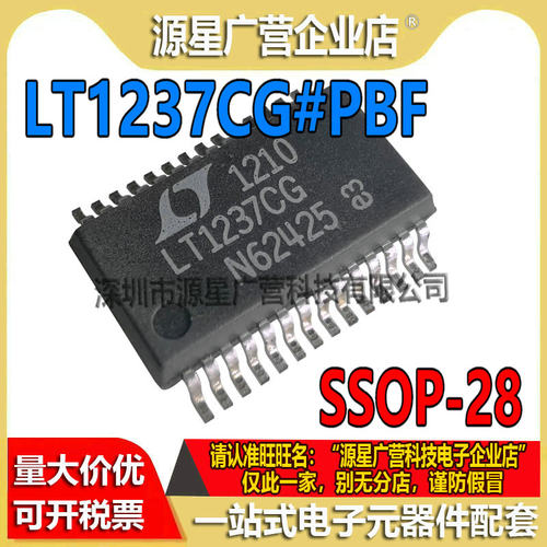 LT1237CG#PBF LT1237CG 贴片SSOP-28 RS232 收发器芯片 全新原装