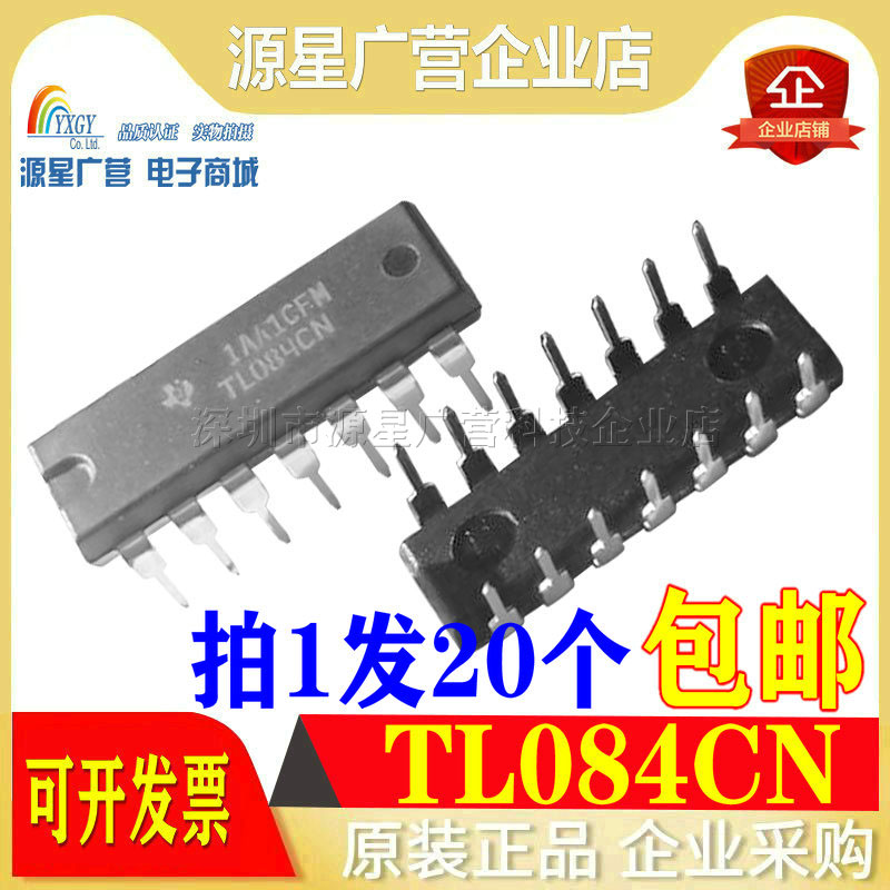 全新原装进口 TL084CN 直插DIP14 运算放大器 线性仪表放大器芯片