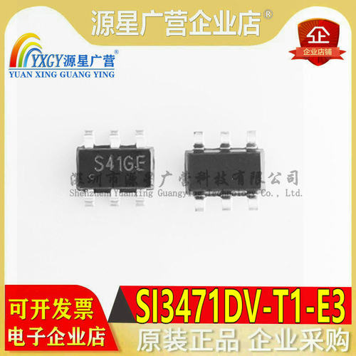 (10只) STI3471 丝印S41G SOT23-6 同步稳压降压转换器 DC-DC芯片