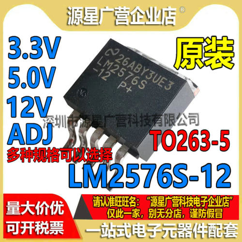 全新进口原装LM2576S-5.0 LM2576SX-3.3 LM2576S-12 LM2576S-ADJ